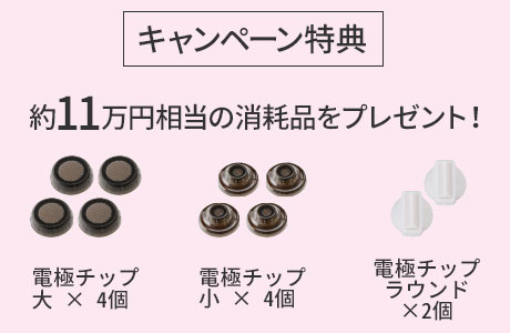夏得キャンペーン