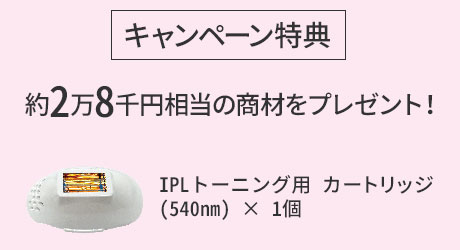 夏得キャンペーン