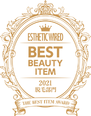ESTHETIC WIRED ベストアイテム2021
 受賞