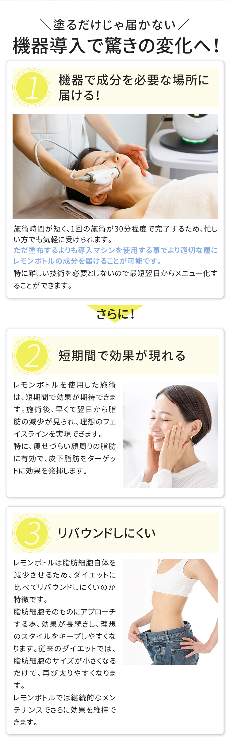 塗るだけじゃ届かない！機器導入で驚きの変化へ