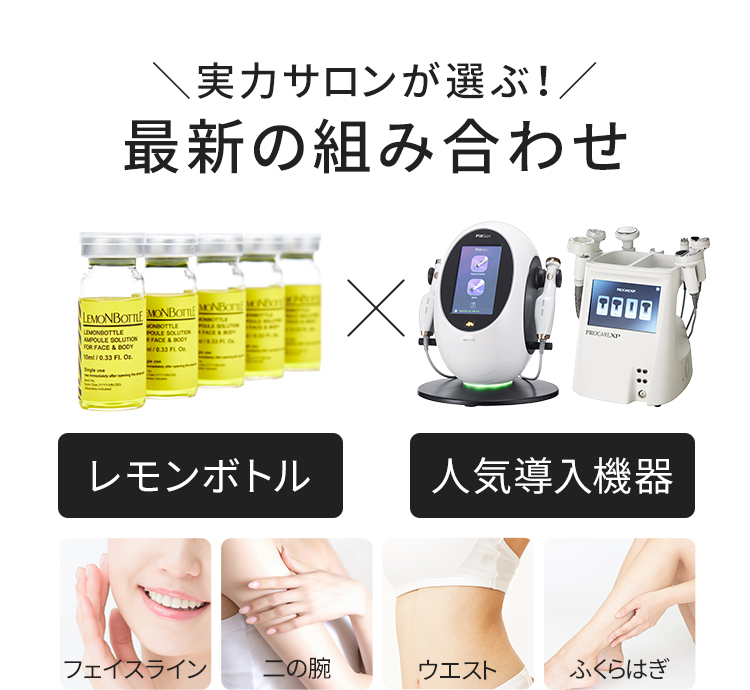 実力サロンが選ぶ！最新の組み合わせ