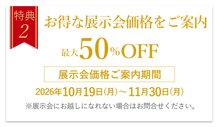 特典